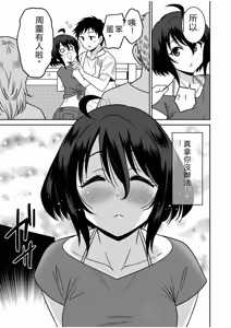 Page 198 of "Kocchi wa Nankai mo Itten da yo!" ~Tasuketa Orei ni Gatsugatsu Yankee SEX~ - preview thumbnail