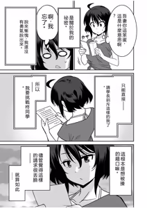 Page 200 of "Kocchi wa Nankai mo Itten da yo!" ~Tasuketa Orei ni Gatsugatsu Yankee SEX~ - preview thumbnail