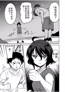 Page 202 of "Kocchi wa Nankai mo Itten da yo!" ~Tasuketa Orei ni Gatsugatsu Yankee SEX~ - preview thumbnail