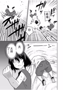 Page 204 of "Kocchi wa Nankai mo Itten da yo!" ~Tasuketa Orei ni Gatsugatsu Yankee SEX~ - preview thumbnail