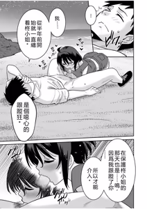 Page 206 of "Kocchi wa Nankai mo Itten da yo!" ~Tasuketa Orei ni Gatsugatsu Yankee SEX~ - preview thumbnail