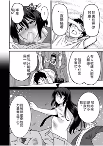 Page 207 of "Kocchi wa Nankai mo Itten da yo!" ~Tasuketa Orei ni Gatsugatsu Yankee SEX~ - preview thumbnail