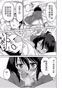 Page 208 of "Kocchi wa Nankai mo Itten da yo!" ~Tasuketa Orei ni Gatsugatsu Yankee SEX~ - preview thumbnail