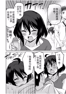 Page 209 of "Kocchi wa Nankai mo Itten da yo!" ~Tasuketa Orei ni Gatsugatsu Yankee SEX~ - preview thumbnail