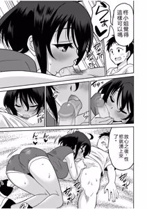 Page 210 of "Kocchi wa Nankai mo Itten da yo!" ~Tasuketa Orei ni Gatsugatsu Yankee SEX~ - preview thumbnail