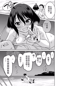 Page 216 of "Kocchi wa Nankai mo Itten da yo!" ~Tasuketa Orei ni Gatsugatsu Yankee SEX~ - preview thumbnail