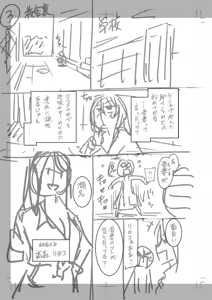 Page 228 of "Kocchi wa Nankai mo Itten da yo!" ~Tasuketa Orei ni Gatsugatsu Yankee SEX~ - preview thumbnail
