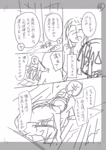 Page 229 of "Kocchi wa Nankai mo Itten da yo!" ~Tasuketa Orei ni Gatsugatsu Yankee SEX~ - preview thumbnail