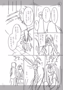 Page 231 of "Kocchi wa Nankai mo Itten da yo!" ~Tasuketa Orei ni Gatsugatsu Yankee SEX~ - preview thumbnail