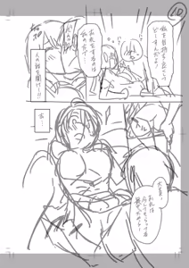 Page 235 of "Kocchi wa Nankai mo Itten da yo!" ~Tasuketa Orei ni Gatsugatsu Yankee SEX~ - preview thumbnail