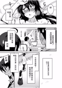 Page 25 of "Kocchi wa Nankai mo Itten da yo!" ~Tasuketa Orei ni Gatsugatsu Yankee SEX~ - preview thumbnail