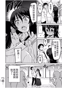 Page 26 of "Kocchi wa Nankai mo Itten da yo!" ~Tasuketa Orei ni Gatsugatsu Yankee SEX~ - preview thumbnail