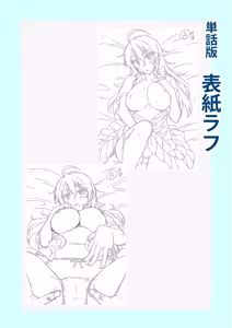 Page 275 of "Kocchi wa Nankai mo Itten da yo!" ~Tasuketa Orei ni Gatsugatsu Yankee SEX~ - preview thumbnail