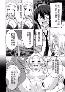 Page 28 of "Kocchi wa Nankai mo Itten da yo!" ~Tasuketa Orei ni Gatsugatsu Yankee SEX~ - preview thumbnail