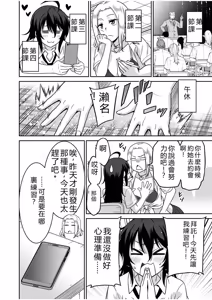 Page 30 of "Kocchi wa Nankai mo Itten da yo!" ~Tasuketa Orei ni Gatsugatsu Yankee SEX~ - preview thumbnail