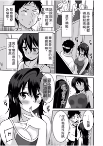 Page 35 of "Kocchi wa Nankai mo Itten da yo!" ~Tasuketa Orei ni Gatsugatsu Yankee SEX~ - preview thumbnail