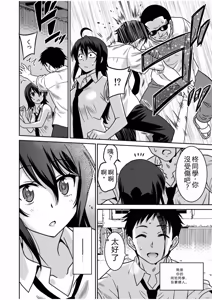 Page 4 of "Kocchi wa Nankai mo Itten da yo!" ~Tasuketa Orei ni Gatsugatsu Yankee SEX~ - preview thumbnail