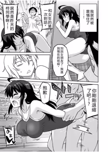Page 43 of "Kocchi wa Nankai mo Itten da yo!" ~Tasuketa Orei ni Gatsugatsu Yankee SEX~ - preview thumbnail