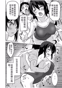 Page 44 of "Kocchi wa Nankai mo Itten da yo!" ~Tasuketa Orei ni Gatsugatsu Yankee SEX~ - preview thumbnail