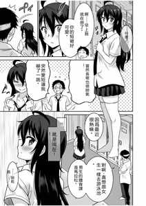 Page 48 of "Kocchi wa Nankai mo Itten da yo!" ~Tasuketa Orei ni Gatsugatsu Yankee SEX~ - preview thumbnail