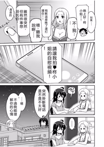 Page 52 of "Kocchi wa Nankai mo Itten da yo!" ~Tasuketa Orei ni Gatsugatsu Yankee SEX~ - preview thumbnail