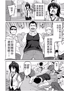 Page 53 of "Kocchi wa Nankai mo Itten da yo!" ~Tasuketa Orei ni Gatsugatsu Yankee SEX~ - preview thumbnail