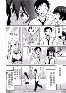 Page 55 of "Kocchi wa Nankai mo Itten da yo!" ~Tasuketa Orei ni Gatsugatsu Yankee SEX~ - preview thumbnail