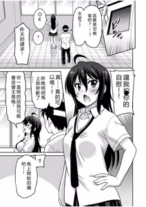 Page 56 of "Kocchi wa Nankai mo Itten da yo!" ~Tasuketa Orei ni Gatsugatsu Yankee SEX~ - preview thumbnail