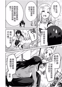 Page 6 of "Kocchi wa Nankai mo Itten da yo!" ~Tasuketa Orei ni Gatsugatsu Yankee SEX~ - preview thumbnail