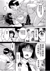 Page 66 of "Kocchi wa Nankai mo Itten da yo!" ~Tasuketa Orei ni Gatsugatsu Yankee SEX~ - preview thumbnail