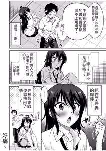 Page 73 of "Kocchi wa Nankai mo Itten da yo!" ~Tasuketa Orei ni Gatsugatsu Yankee SEX~ - preview thumbnail