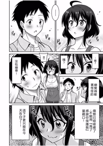 Page 75 of "Kocchi wa Nankai mo Itten da yo!" ~Tasuketa Orei ni Gatsugatsu Yankee SEX~ - preview thumbnail