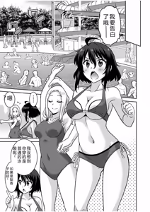 Page 76 of "Kocchi wa Nankai mo Itten da yo!" ~Tasuketa Orei ni Gatsugatsu Yankee SEX~ - preview thumbnail