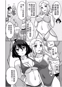 Page 77 of "Kocchi wa Nankai mo Itten da yo!" ~Tasuketa Orei ni Gatsugatsu Yankee SEX~ - preview thumbnail