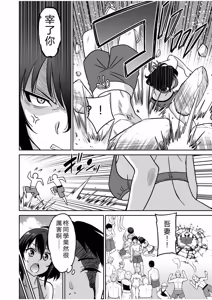 Page 79 of "Kocchi wa Nankai mo Itten da yo!" ~Tasuketa Orei ni Gatsugatsu Yankee SEX~ - preview thumbnail