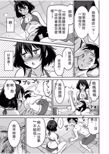 Page 82 of "Kocchi wa Nankai mo Itten da yo!" ~Tasuketa Orei ni Gatsugatsu Yankee SEX~ - preview thumbnail