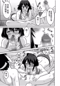 Page 84 of "Kocchi wa Nankai mo Itten da yo!" ~Tasuketa Orei ni Gatsugatsu Yankee SEX~ - preview thumbnail
