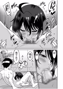 Page 86 of "Kocchi wa Nankai mo Itten da yo!" ~Tasuketa Orei ni Gatsugatsu Yankee SEX~ - preview thumbnail