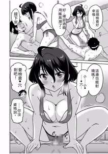 Page 87 of "Kocchi wa Nankai mo Itten da yo!" ~Tasuketa Orei ni Gatsugatsu Yankee SEX~ - preview thumbnail