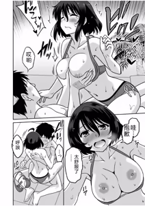 Page 91 of "Kocchi wa Nankai mo Itten da yo!" ~Tasuketa Orei ni Gatsugatsu Yankee SEX~ - preview thumbnail