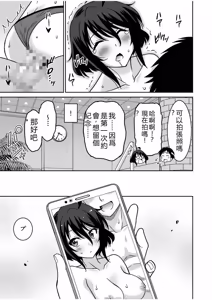 Page 96 of "Kocchi wa Nankai mo Itten da yo!" ~Tasuketa Orei ni Gatsugatsu Yankee SEX~ - preview thumbnail