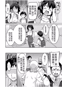 Page 99 of "Kocchi wa Nankai mo Itten da yo!" ~Tasuketa Orei ni Gatsugatsu Yankee SEX~ - preview thumbnail