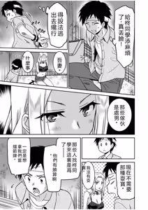 Page 100 of "Kocchi wa Nankai mo Itten da yo!" ~Tasuketa Orei ni Gatsugatsu Yankee SEX~ - preview thumbnail
