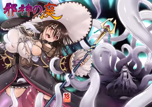 Jashin No Niwa - hentai manga cover image