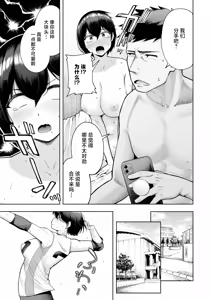 Page 3 of _私が見上げるボトル - preview thumbnail