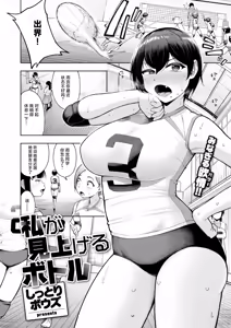 Page 4 of _私が見上げるボトル - preview thumbnail