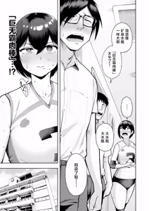 Page 7 of _私が見上げるボトル - preview thumbnail