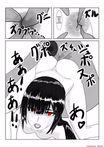 Page 8 of Inma no Hime to Slime-san - preview thumbnail