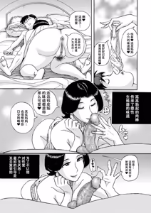 Page 13 of ママとマモちゃん 中編 - preview thumbnail