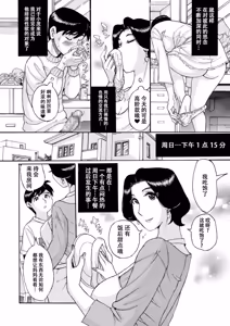 Page 18 of ママとマモちゃん 中編 - preview thumbnail